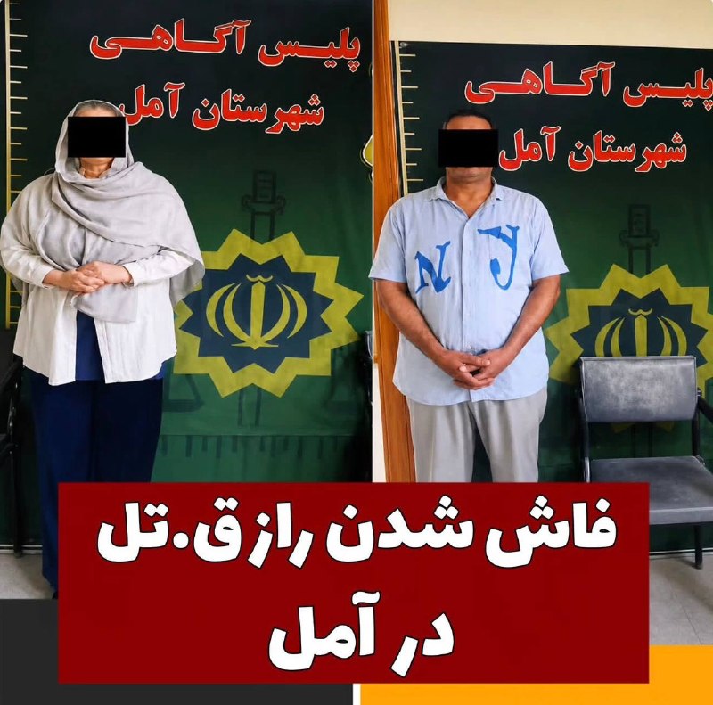 اخبار آمل نور: راز مرگ زن جوان آملی پس از ۷ سال فاش شد🔹مرگ یک زن جوان که در سال ۱۳۹۸ در سانحهای در محور پلور–رینه جان باخته بود، پس از