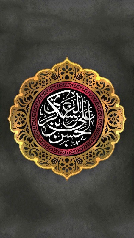 کانال گلستان شعر📕وآهنگ🎧: .▪️اى نخـل رياض علوی🕯برگ و برت سوخت▪️از آتش ‌بيداد 🕯ز پا تا به سرت سوخت▪️اى يازدهم 🕯اختر پر نور ولايت▪️خورشيد ز هجر 🕯رخ 