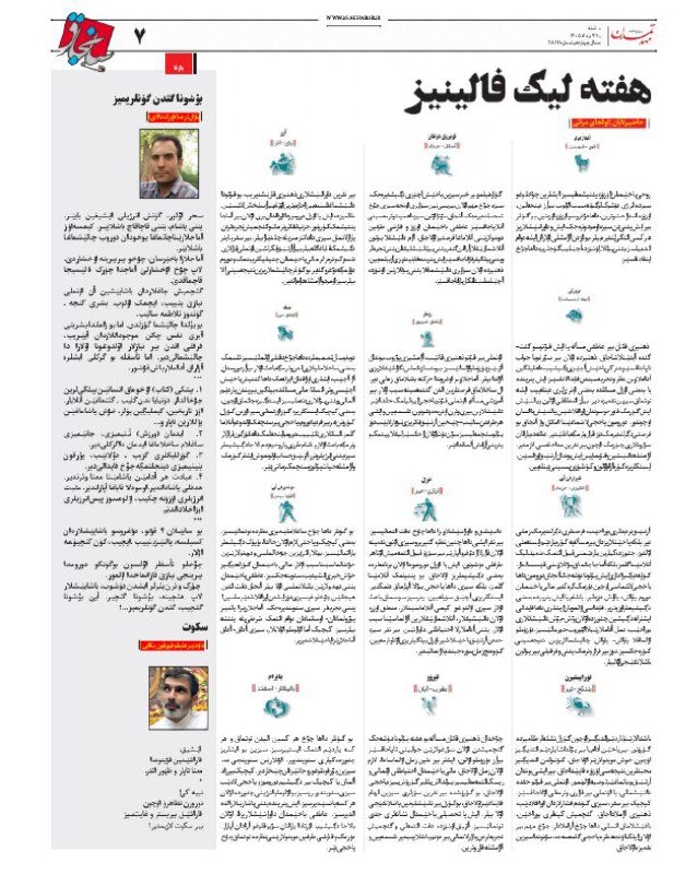 سانجاق SANCAQ: ٰ«#سانجاق»، سیاسی- اجتماعی مهدتمدن گۆندهلیگینین ۲۸۱۷. سایینداکی تۆرکجه صفحه@SancaqDergisi🌐 https://www.instagram.com/s