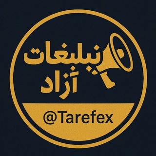 گروه تبلیغات آزاد / گپ تبادل رفرال