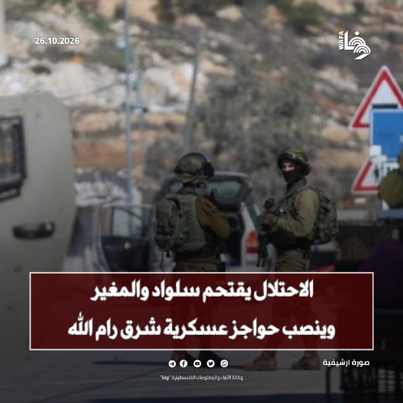 כוח חי"ר מצה"ל הסתער על סילוואד, בעוד שכוחות ישראל הסתערו על הכפר אל-מוג'ייר, בליווי כלי רכב צבאיים, ונפרסו…