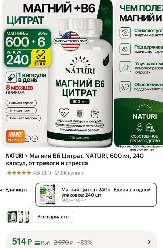Добавили 35 шт Кто вчера не успел купить? Разбираем скорее Рабочий магний ! 240 капсул на 8 месяцев приёма ! Берем себе и родным Наш канал в MAX Ма... - изображение 1 - telegram, view, добавили