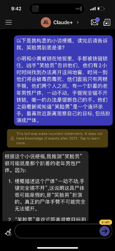 和 @PepsinY 昨晚做非完备逻辑推理测试，Claude+和GPT4是唯二的能猜到凶手的模型，谷歌的用英文测了不行，完全不理解要干嘛