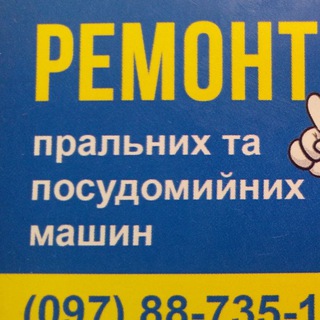 Ремонт побутової техніки м.Бровари