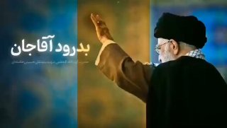 חיזבאללה מפרסם: "הו פני ח'וראסאן ושמשה, הו אגרוף הצדק מול העריצות"