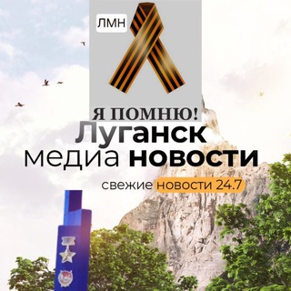 Луганск медиа новости