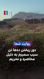 הסרטון שפורסם מראה עשרות טונות של תפוחים נזרקים בסימרם מכיוון שהם לא יוצאו למרות הסנקציות והחסימות.