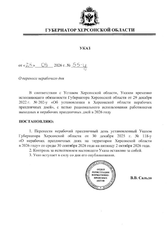 Image from a post by Главное в Скадовске