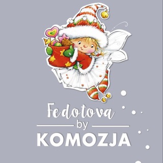 Telegram profile photo for Сказочный мир Марины Федотовой
