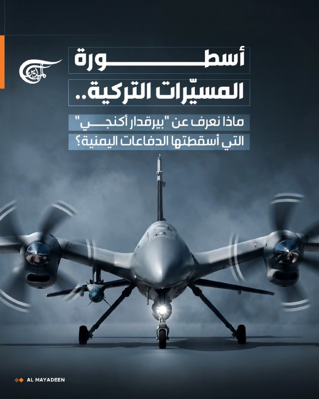 Al Mayadeen - ערוץ Al Mayadeen