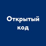 Открытый код ФКН ВШЭ