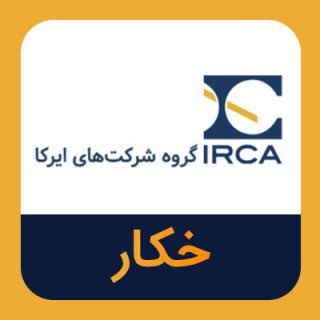سهامداران خکار