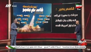 🎥 New details about the Qassem Basir missile, the nightmare of American ships