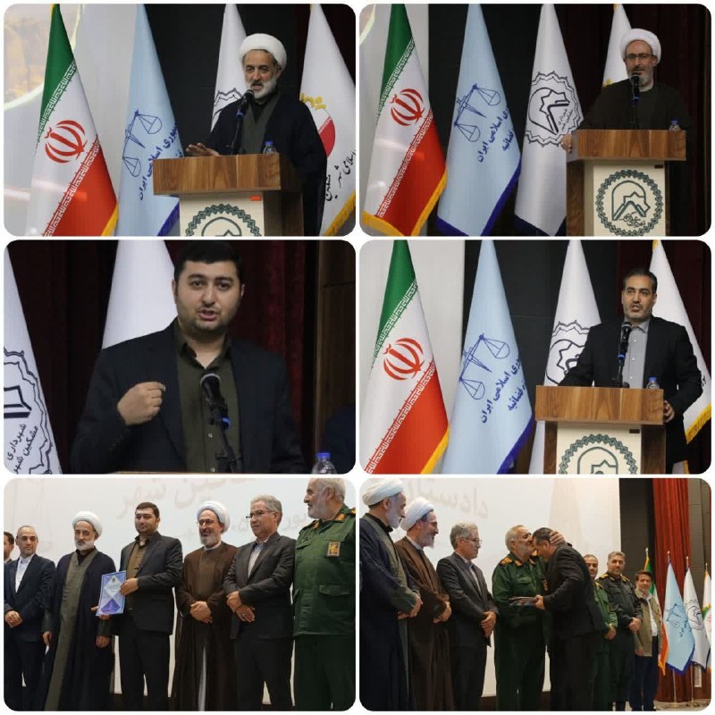 آیقار نیوز: ⚖️ آیین تکریم و معارفه دادستان شهرستان مشگینشهر🔸مراسم رسمی تکریم و معارفه دادستان محترم شهرستان مشگینشهر در سینما آزاد