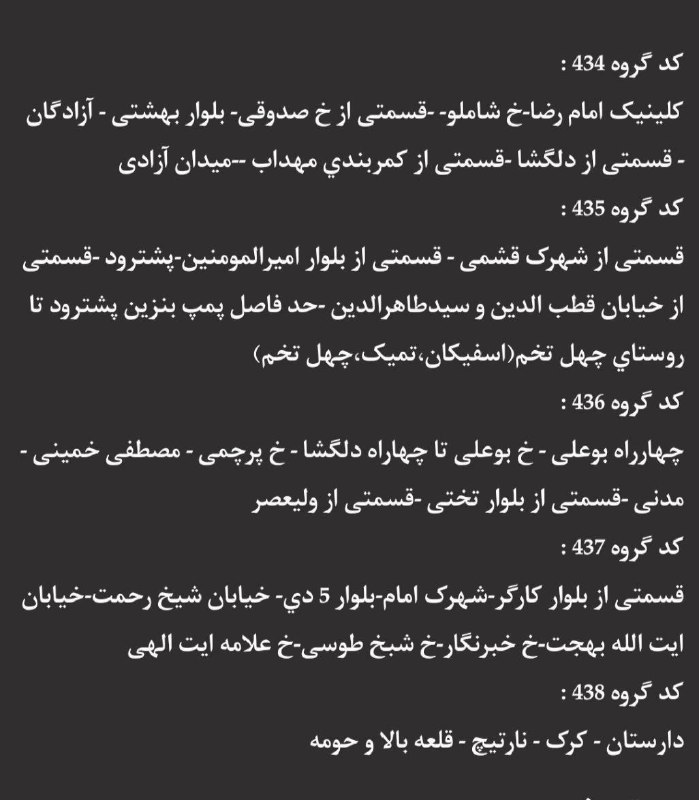 کانال بم: رسانه پست