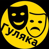 Иллюстрация к посту канала Гуляка Воронеж. Афиша. Куда пойти?