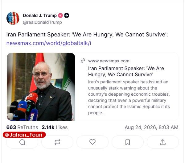 جهان بین‌الملل فوری🌍: ترامپ بخشی تقطیع شده از سخنان قالیباف را با هدف اختلاف افکنی در تروث منتشر کرد!🌍 @Jahan_Fouri