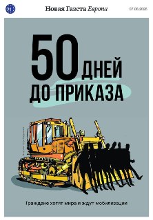 🗳🪖 После выборов — мобилизация? Этот вопрос — наравне с судьбой «Яблока» — добавил интригу в давно предсказуемый ход выборов. Пока одни эксперты спорят, насколько реальна новая волна мобилизации сразу после сентябрьских выборов, судьба единственной открыто