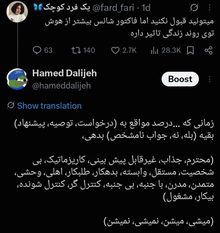 چنل حامد دلیجه: رسانه پست