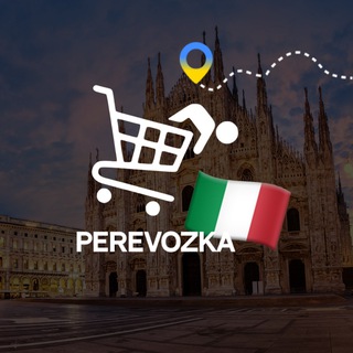 Перевезення та робота в Італії 🇮🇹