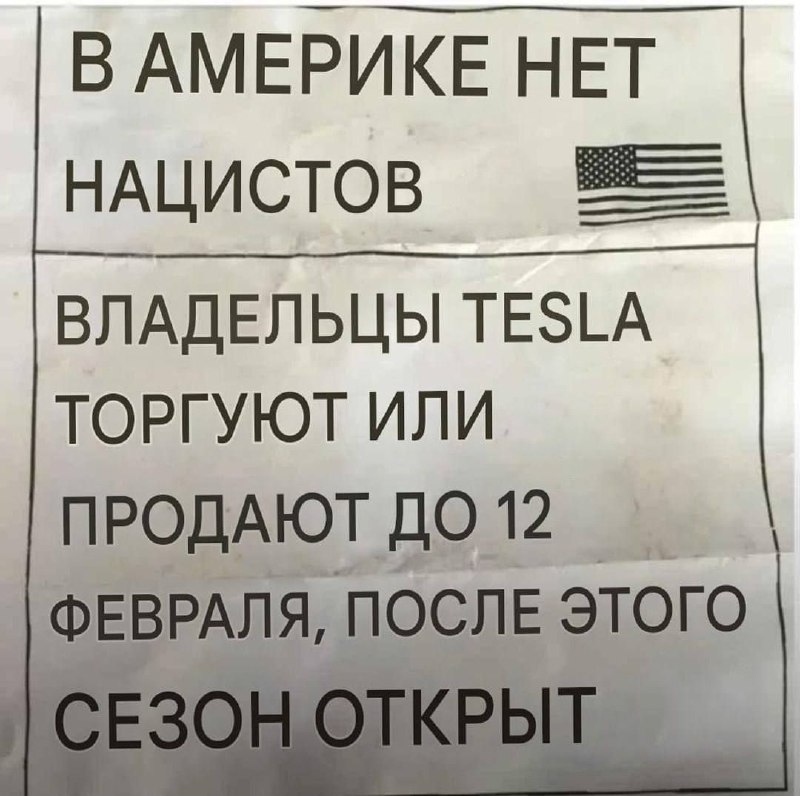 Владельцам Tesla в США стали приходить угрозы. 2