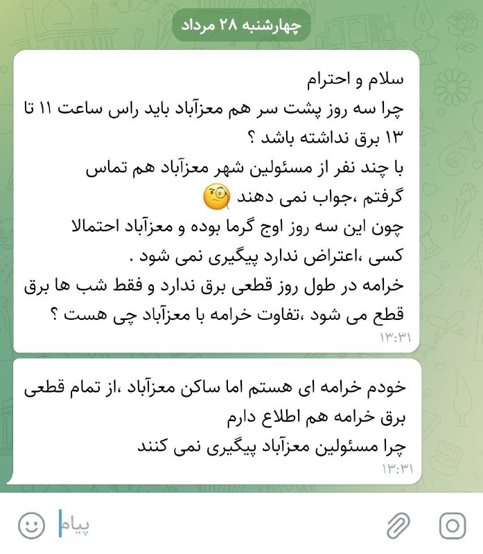 کانال خبری جابری️️️️️️: رسانه پست