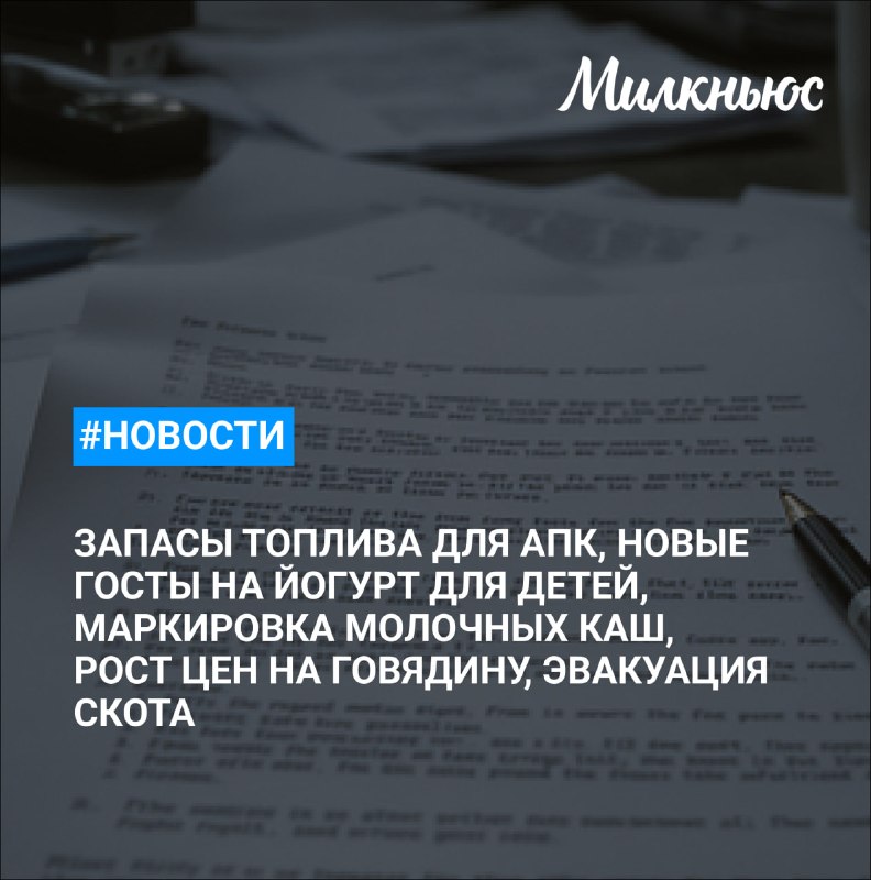 Минэнерго подтвердило достаточность запасов топлива для АПК