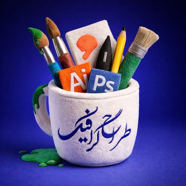 لینک تبادلات: ⚜️ طراح حرفه ای پروفایل و بنر تلگرام و اینستاگرام ⚜️💠 نمونه کار :🔴 @nemonekar67💠 آیدی طراح :🔴 @ramin006700
