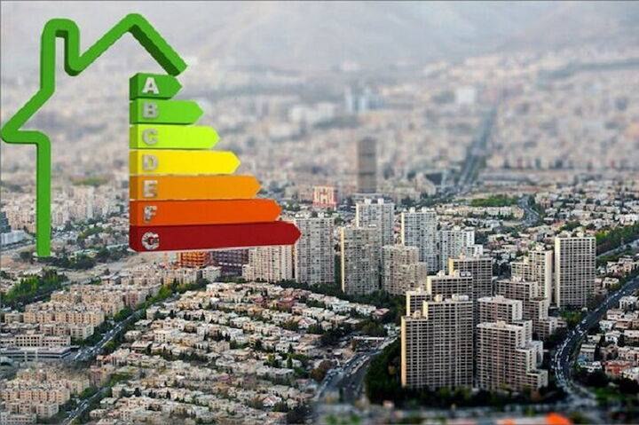 بازار / اخبار و تحلیل های اقتصادی: دبیر سازمان نظام مهندسی ساختمان استان تهران در گفتگو با بازار:از سال آینده مصرف انرژی درساختمان ها ۶۰ درصد کاهش می یابد|