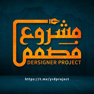 مشروع مصمم ♥️ Designer project