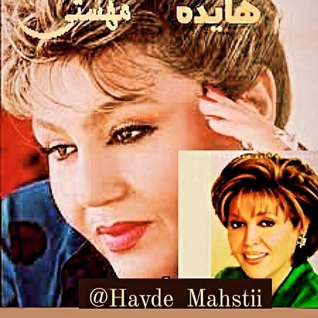 ◽مجله "زن"◽: 🎙️✨ صدای ماندگار، خاطرههای بیپایان... 💖🎶 گلچین بهترین آهنگهای هایده و مهستی🌹 همین حالا همراه ما شوید و از موسیقی اصیل