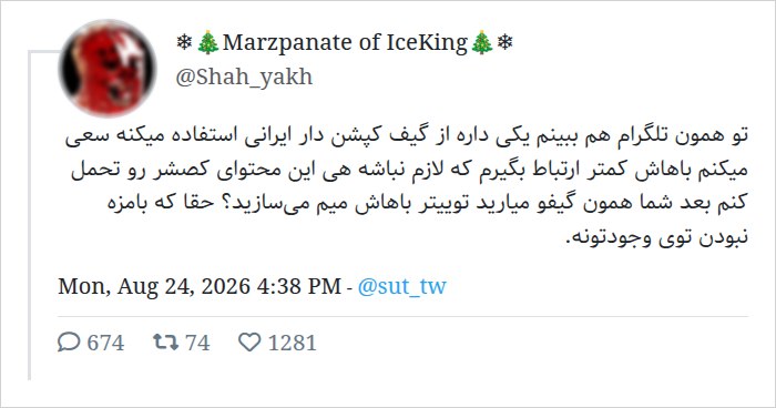 SUT Twitter: از گیف کپشن اسپانیایی استفاده کنیم بخندی عزیزم؟ یه سریاتون یجوری عقده خارجی بودن و کله بلوند بودن دارین دلم براتون میسوز