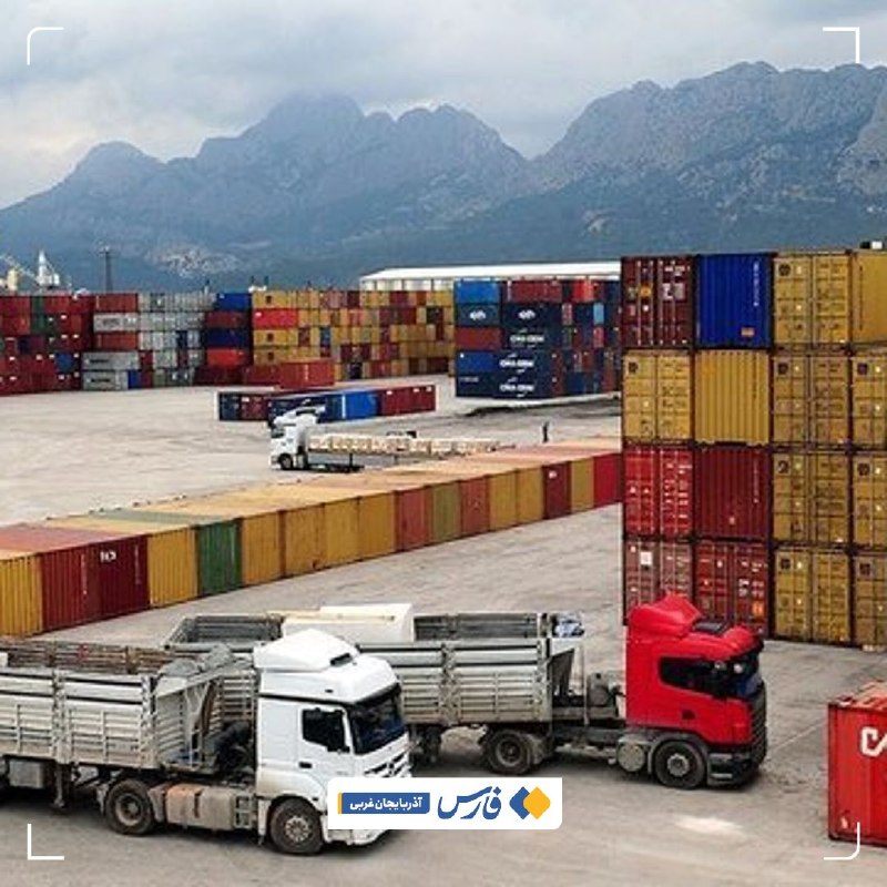 اخبار آذربایجان غربی: ورود مواد اولیه برای تولید تسهیل شد🔹مدیرکل دفتر صادرات گمرک ایران: ورود موقت مواد اولیه برای تولید کالاهای صادراتی تسهیل