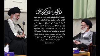 🎦 Not yet published moments from the meeting between the late Ayatollah Shabir Zanjani and the slain leader of the revolution during his trip to Qom in October and November 2009.