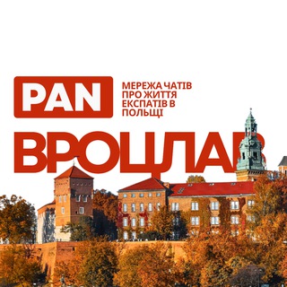 Telegram profile photo for ЧАТ ВРОЦЛАВ 💬
