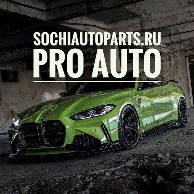 https://sochiautoparts.ru #sochiautoparts