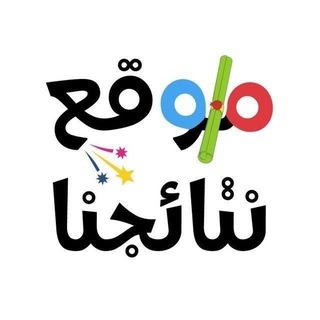 Telegram profile photo for نتائج د 2 Pdf