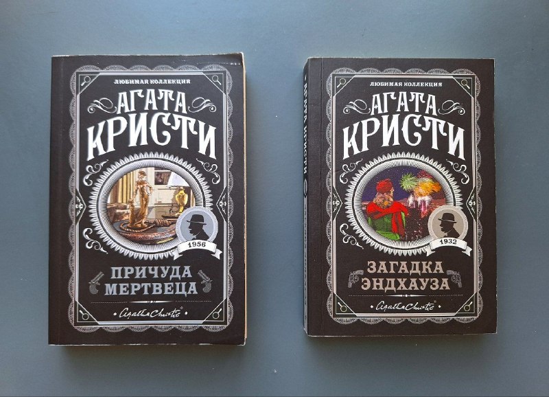продам книги агаты кристи