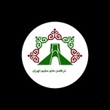 نیازمندی‌های ترکمن‌های تهران