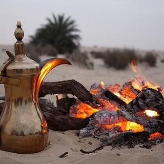 قهوة العرب Telegram Group Link