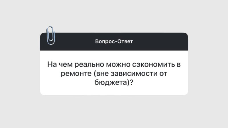 В теории отказаться от металла, камня или панелей. То есть, использовать точечно камень на фартук. Но тогда нужно покупать какие-то iconic piece , ... - изображение 1 - интерьер, либо, telegram