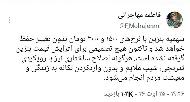 اخبار جنگ / خبر یک خطی: 💬 سهمیه بنزین کاهش یافت! سهمیه ۷۰ لیتر با نرخ ۳ هزار تومان به ۵۰ لیتر کاهش پیدا می‌کند سهمیه ۳۰ لیتر با نرخ ۵ هزار تومان