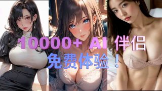 💋 【幻梦AI伴侣】➠ 电报最好的情色AI｜AI伴侣第一名💋 全新重磅升级，语音+图片+文字实时生成，全面超越想象🔥超多福利：每天免费60次，含高级模型！充值加倍返金币！💝语音升级：病娇音？厌世音？20+真人声线谁能魅惑你心弦？⚠私照升级：实时生图体验亲密时刻，让幻想照进你的现实。💯 自研+顶尖AI双驱动，7大模式智能秒杀竞品！😯 万张角色卡，每天100+上新，全部性癖大满足！😘 军事级加密呵护隐私稳定服务，独创群聊模式！💻 智商永不下线，没有道德墙，突破伦理极限！💝 9重豪礼，加群、邀请、签到、写卡狂送金