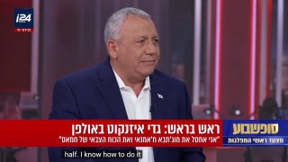 גדי אייזנקוט הישראלי על איראן: