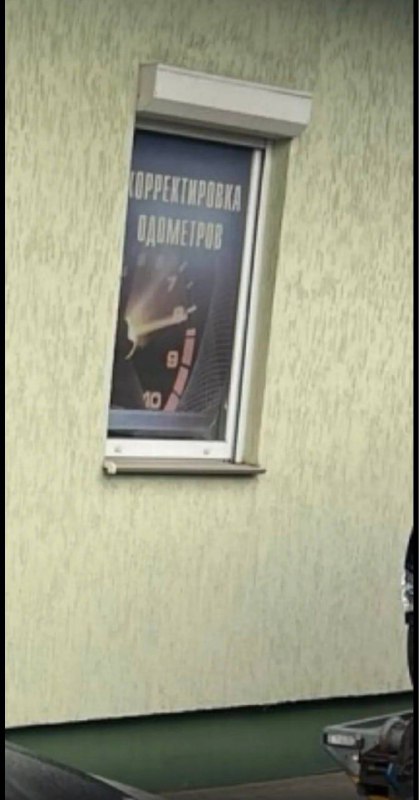 Парень сфотографировал машину перед продажей, но... просчитался с фоном. 2
