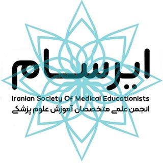 Iranian Society of Medical Educationists Telegram Group Link