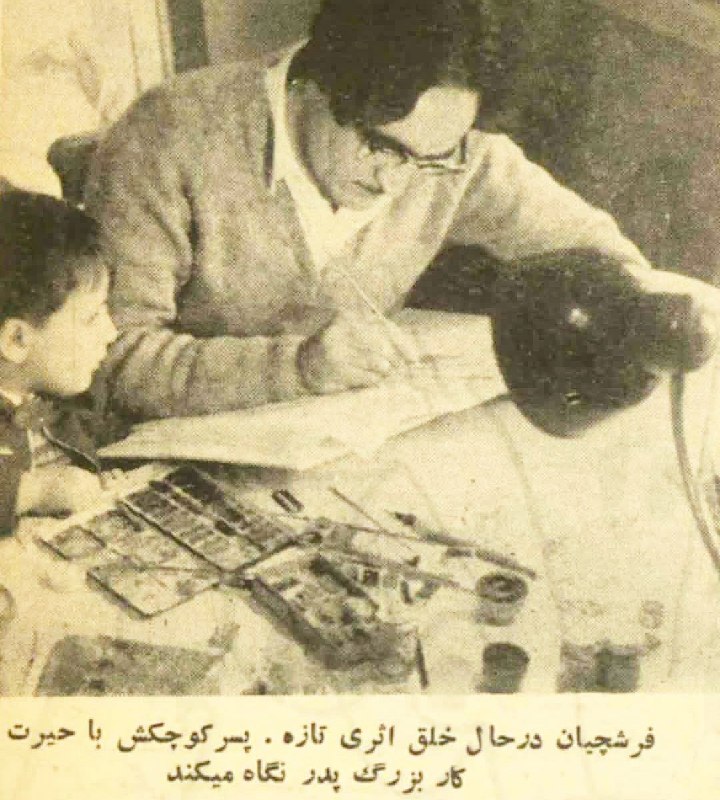 🖌️ زریــن قلــم: 🎨🖌#استادفرشچیان 📸 تصویر: استاد محمود فرشچیان در کنار فرزندش .استاد محمود فرشچیان، نامی ماندگار در تاریخ نگارگری معاصر ای