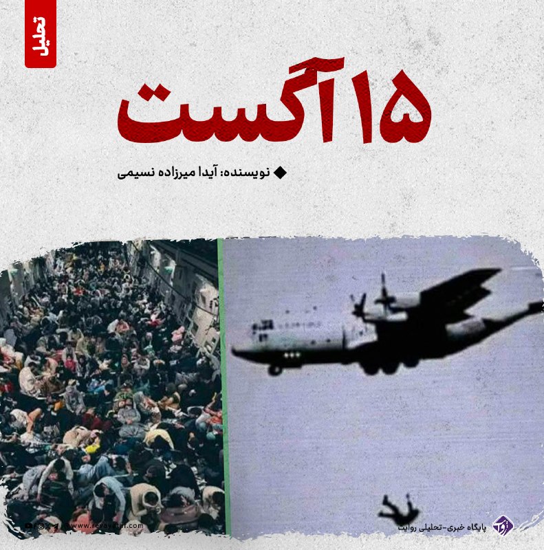 روایت revayataf: ◾️پس از گذشت پنج سال، امروز در جایی ایستاده‌ام که پنج سال پیش همان‌جا بودم؛ همان محله، همان خانه و همان اتاقی که به‌ یک‌