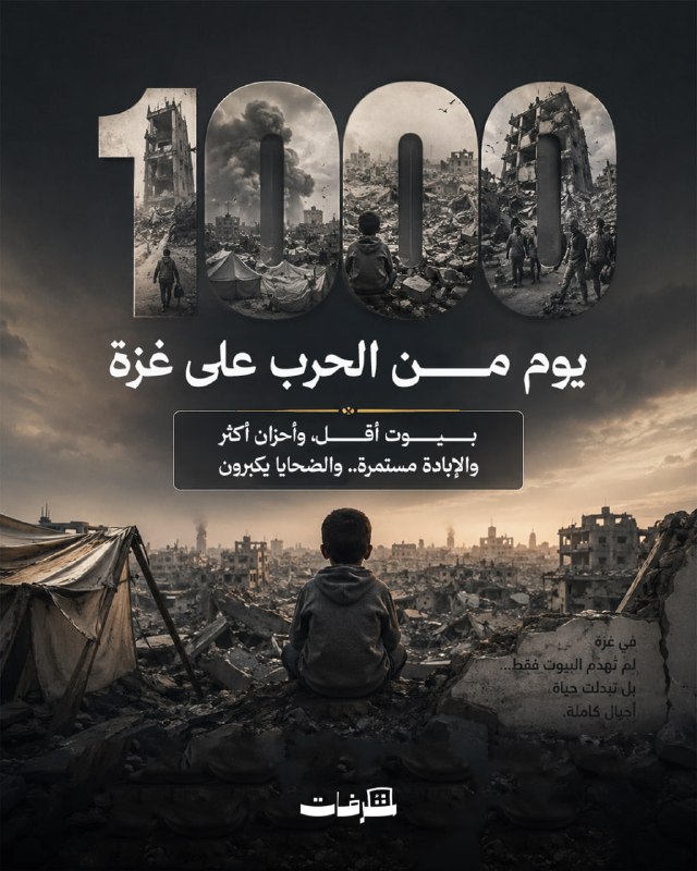 1000 ימים למלחמה: למעלה משני מיליון בני אדם חיים תחת פחד ומצור