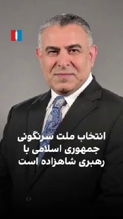 מוראד ואיסי, האנליסט הבכיר של איראן אינטרנשיונל, אמר: "לדעת רוב העם האיראני, אין הבדל בין אחמדינג'אד לרוצחי…